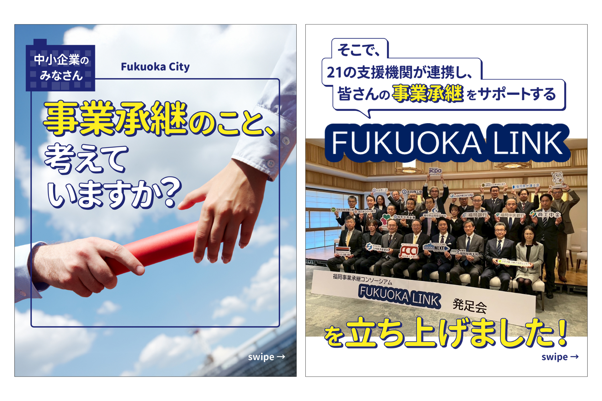 福岡市公式Instagram FUKUOKA LINK投稿