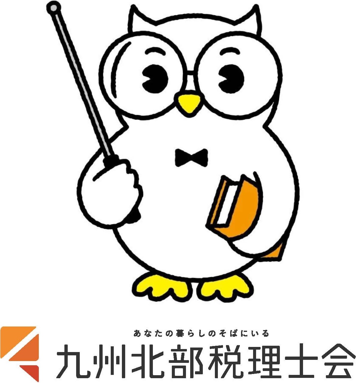 九州北部税理士会