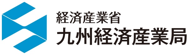 九州経済産業局